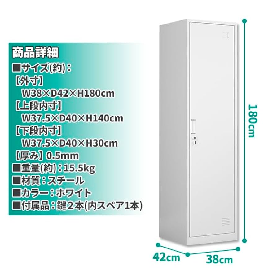 Amazon.co.jp: ロッカー スチールロッカー 1人用 ホワイト 白 鍵